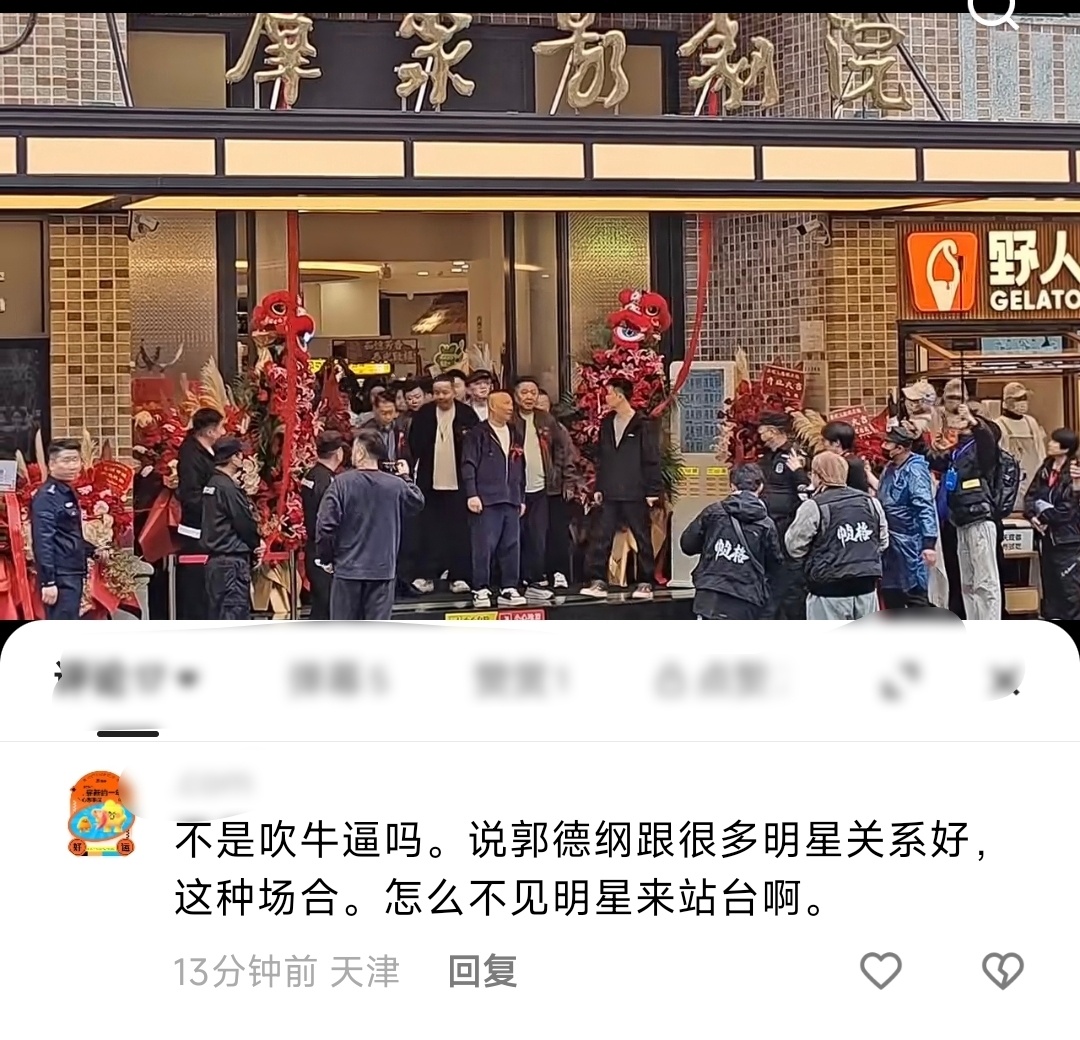 这种人说他点啥好呢