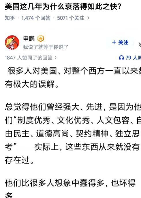 美国为啥近年衰落得这么猛？靠造假圆谎撑场面、篡改历史洗底色、拿捏弱小刷存在感 —