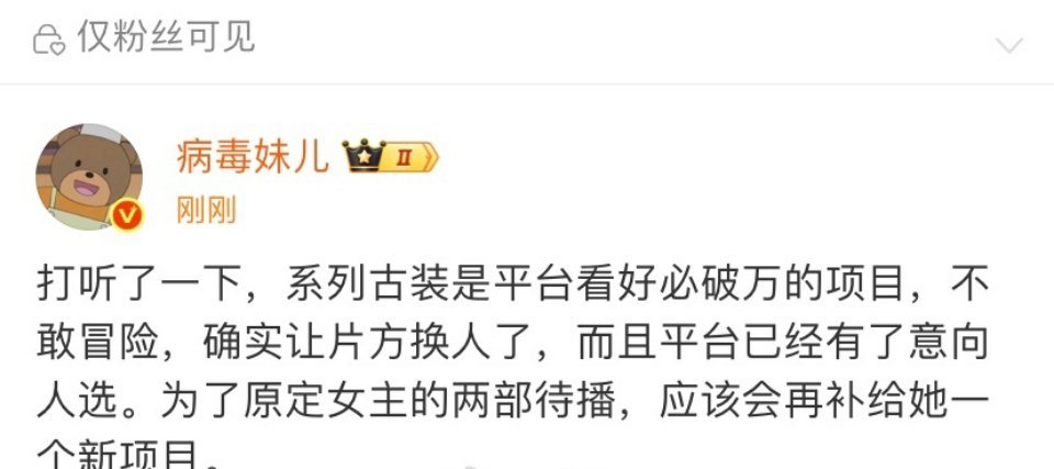 《一念江南》最新消息，说是平台看重这剧，是必破万剧，平台要换人，且已经有意向了。