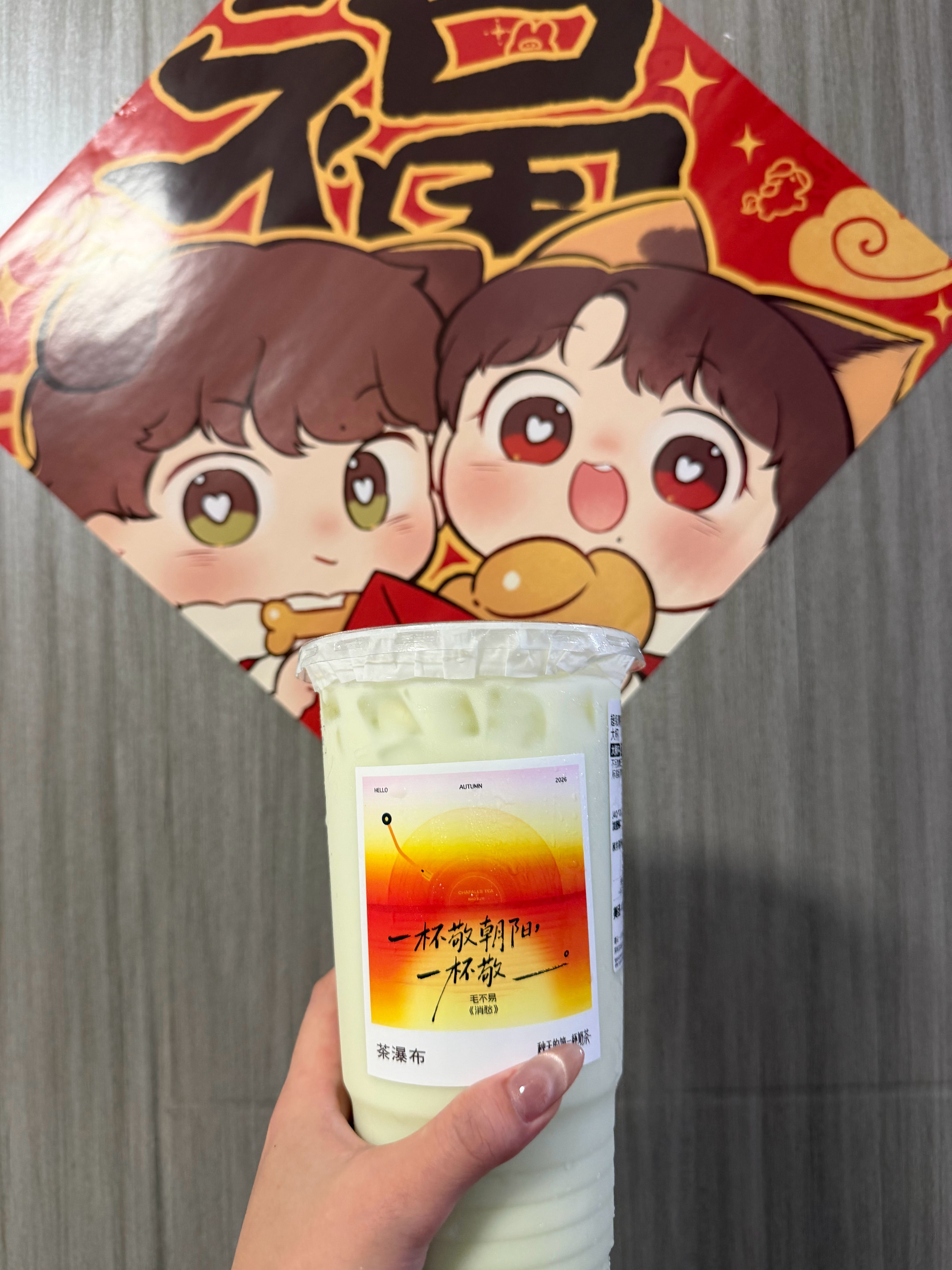 茶瀑布这个青提冰奶好好喝！ 