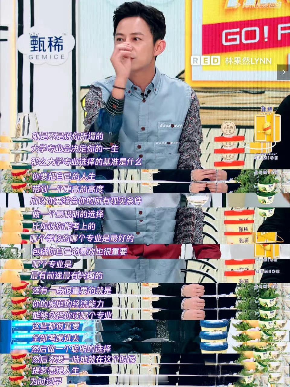 #何炅谈高考填志愿# 大学专业并不成为你最后真正的竞争力，在大学期间要完成的是整