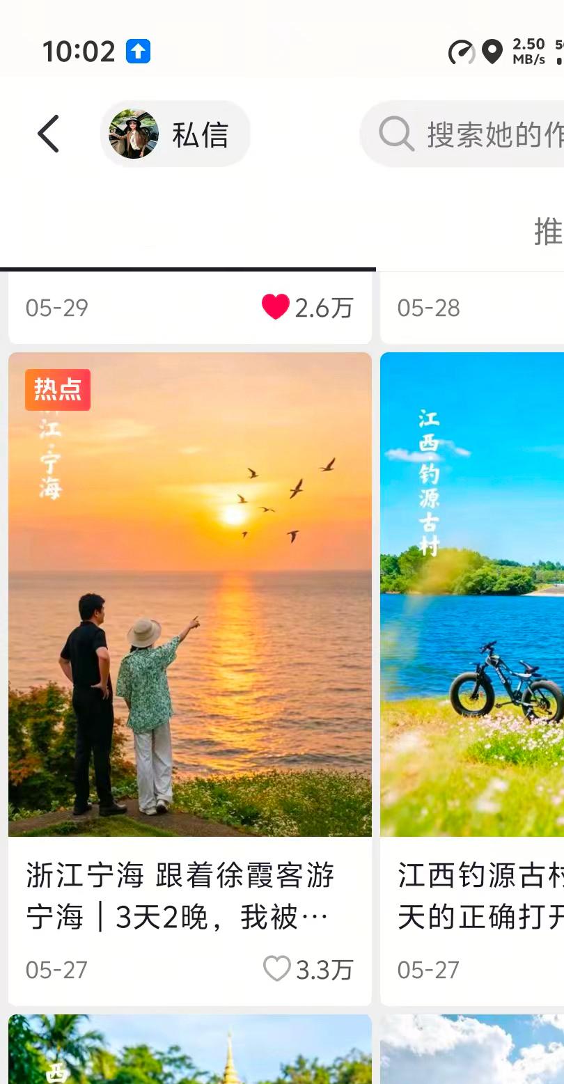 宁海视频上抖音热点啦～

[转圈][转圈][转圈]