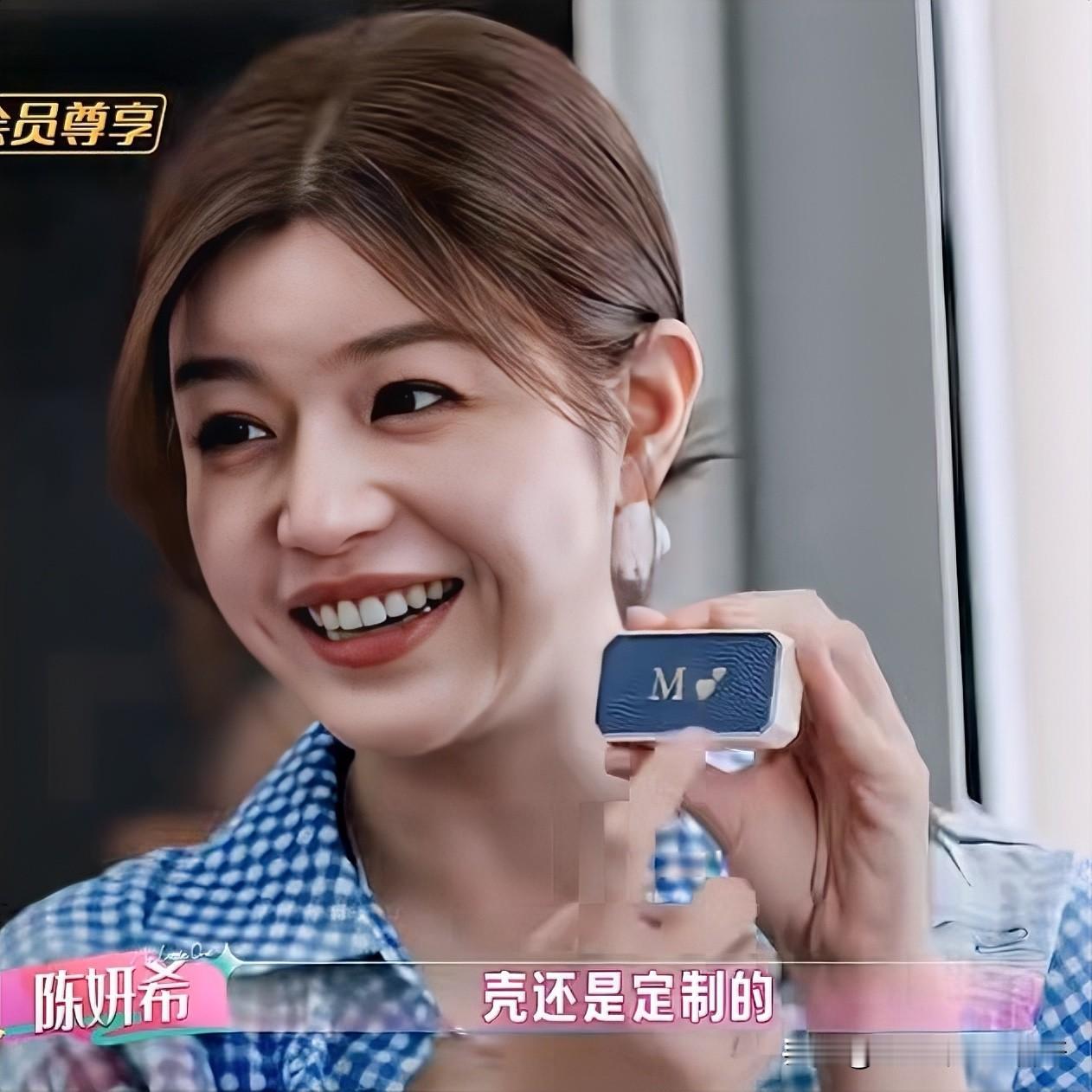 我闺蜜是专业化妆师
她说
像陈妍希这种化妆品过期也不扔的人，
其实在生活当中很普