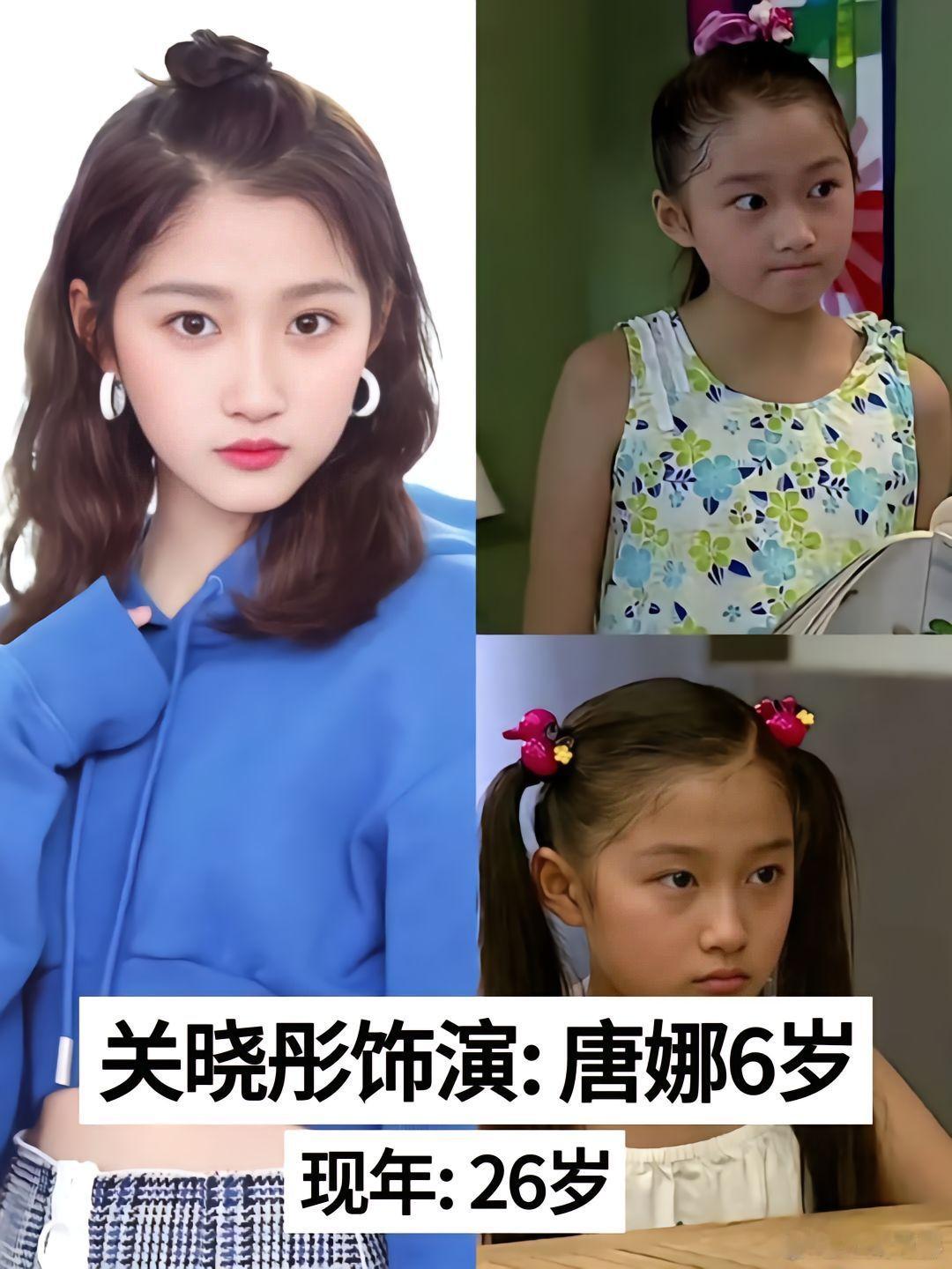 #家有儿女小演员今昔对比# ​​​