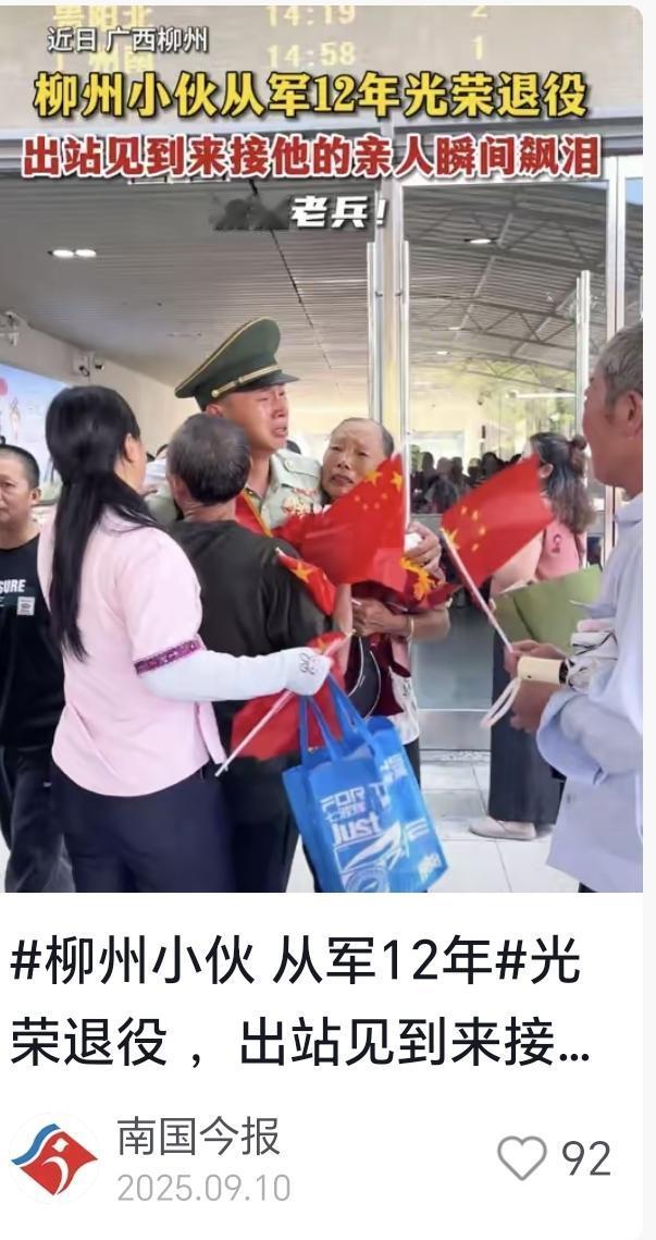 广西柳州，一男子当兵12年退役回家，没想到，父母已早早在车站等他，当男子见到父母