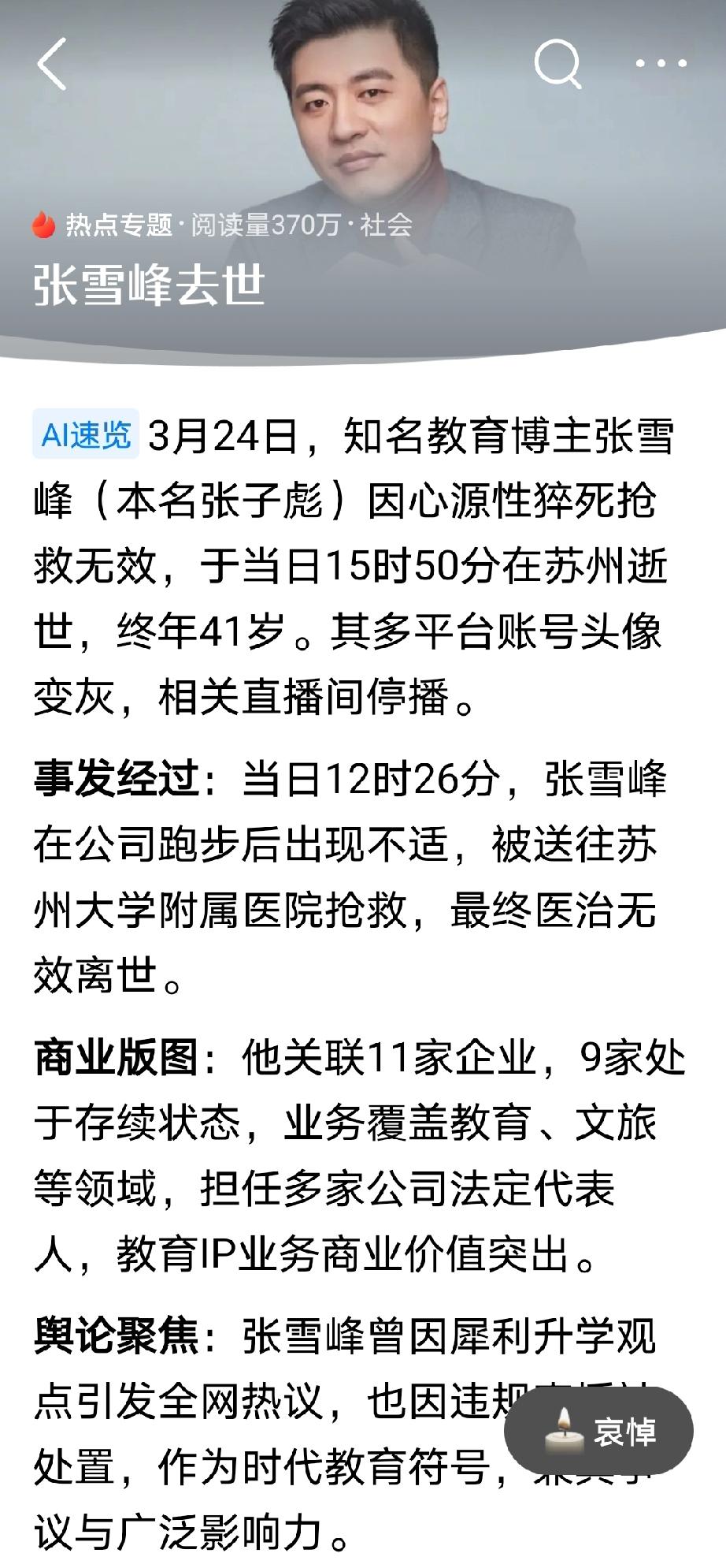 不可思议！不可思议！
张老师是推动社会进步的人。志愿填报是很多底层孩子，特别是农