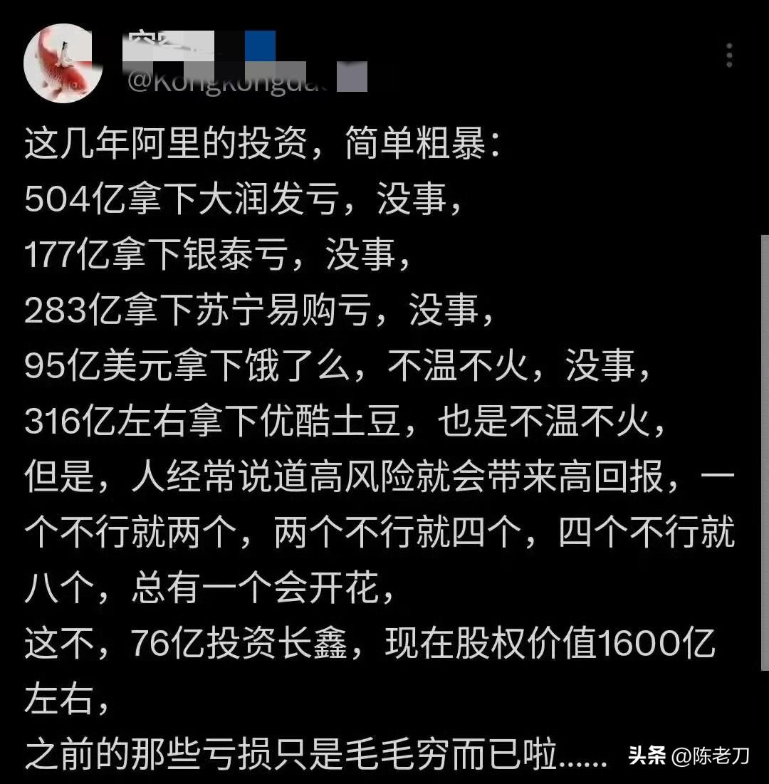 阿里2021年就开始投长鑫了，那时候存储行业还在下行期，AI驱动的存储景气周期还