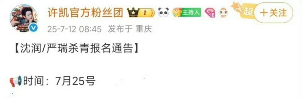 《一瓯春》7月25日杀青，这剧后面维权咋样了？ ​​​