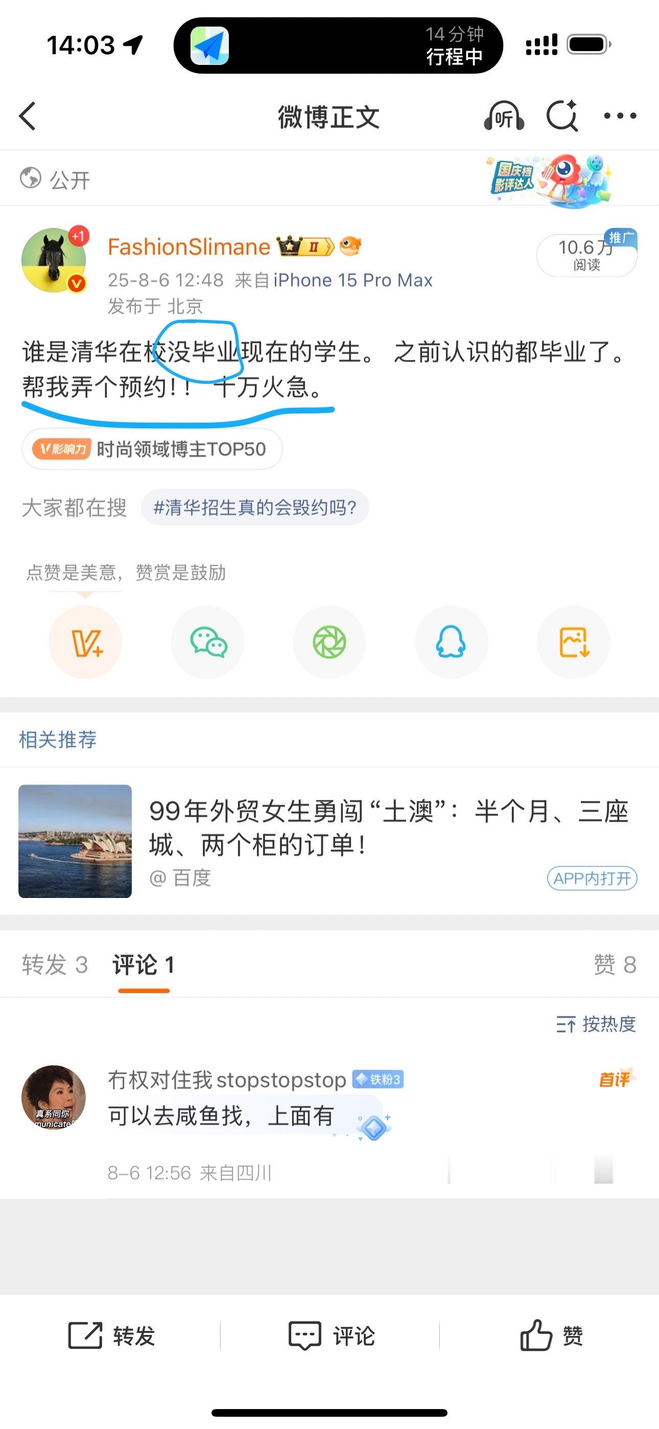 渐渐的。我开始理解很多追星的人。别说最基本的独立思考能力有木有两可说。 我觉得认