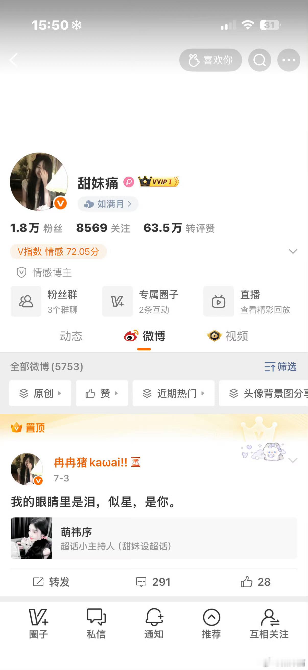 非铁来互动 