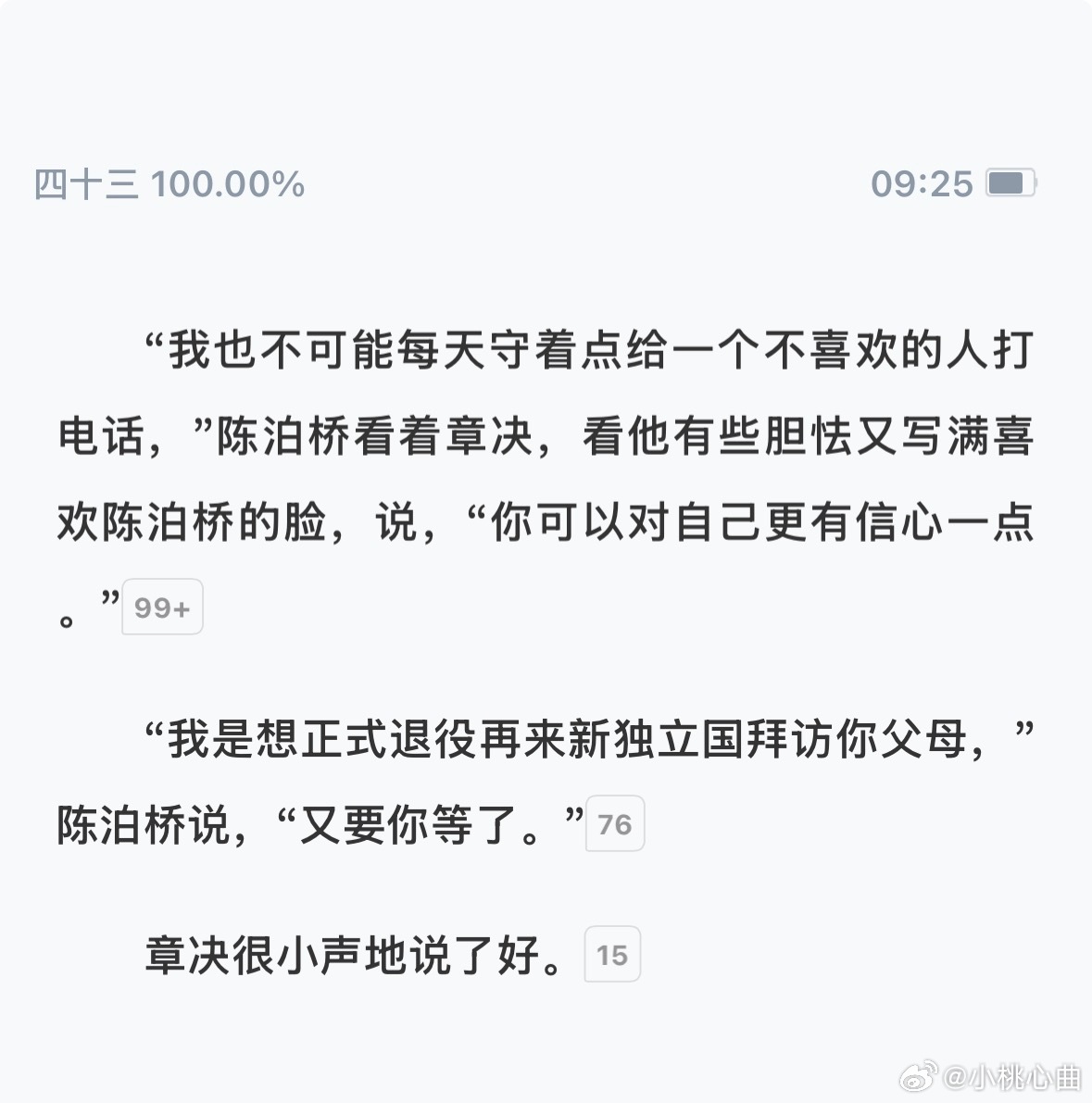 看了这么多遍还是好喜欢…..🥹 