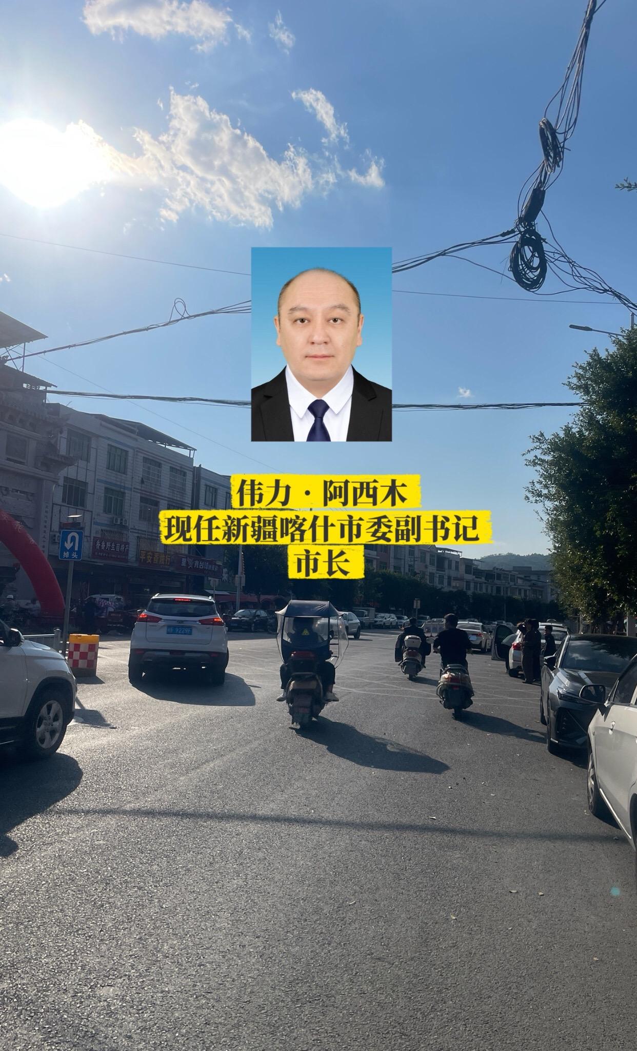 新疆喀什市政府领导。