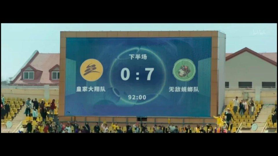 重温《抓娃娃》才发现竟然预言了国足[并不简单]#造浪吧国庆档# ​​​