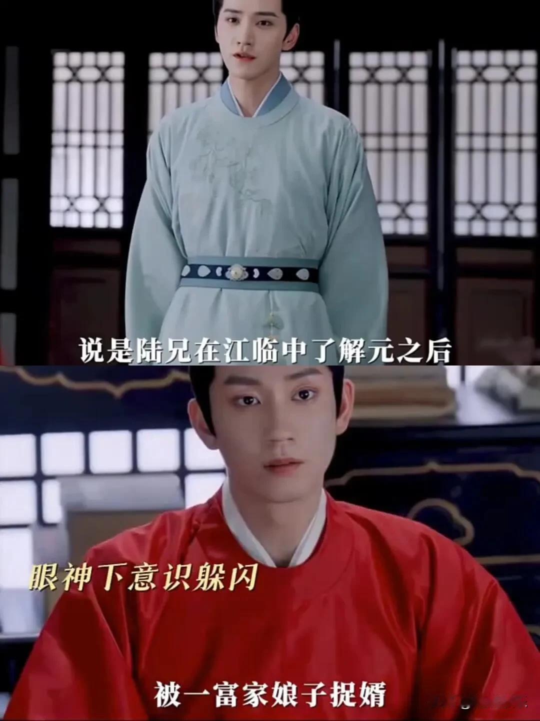 宋青沼知道了明舒不是陆徜的妹妹↖️

宋青沼去江临打探到，原来陆徜中解元的时候被
