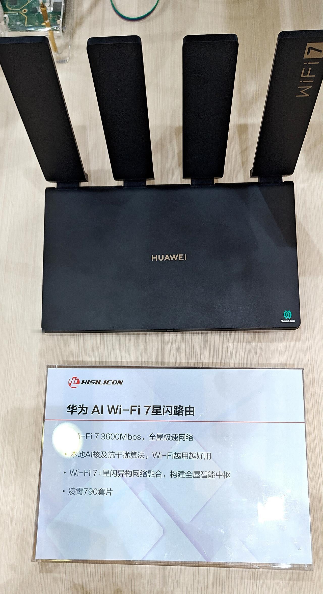 无聊逛商场，居然刷到了华为WiFi7星闪路由器。从介绍来看，支持WiFi7+星闪