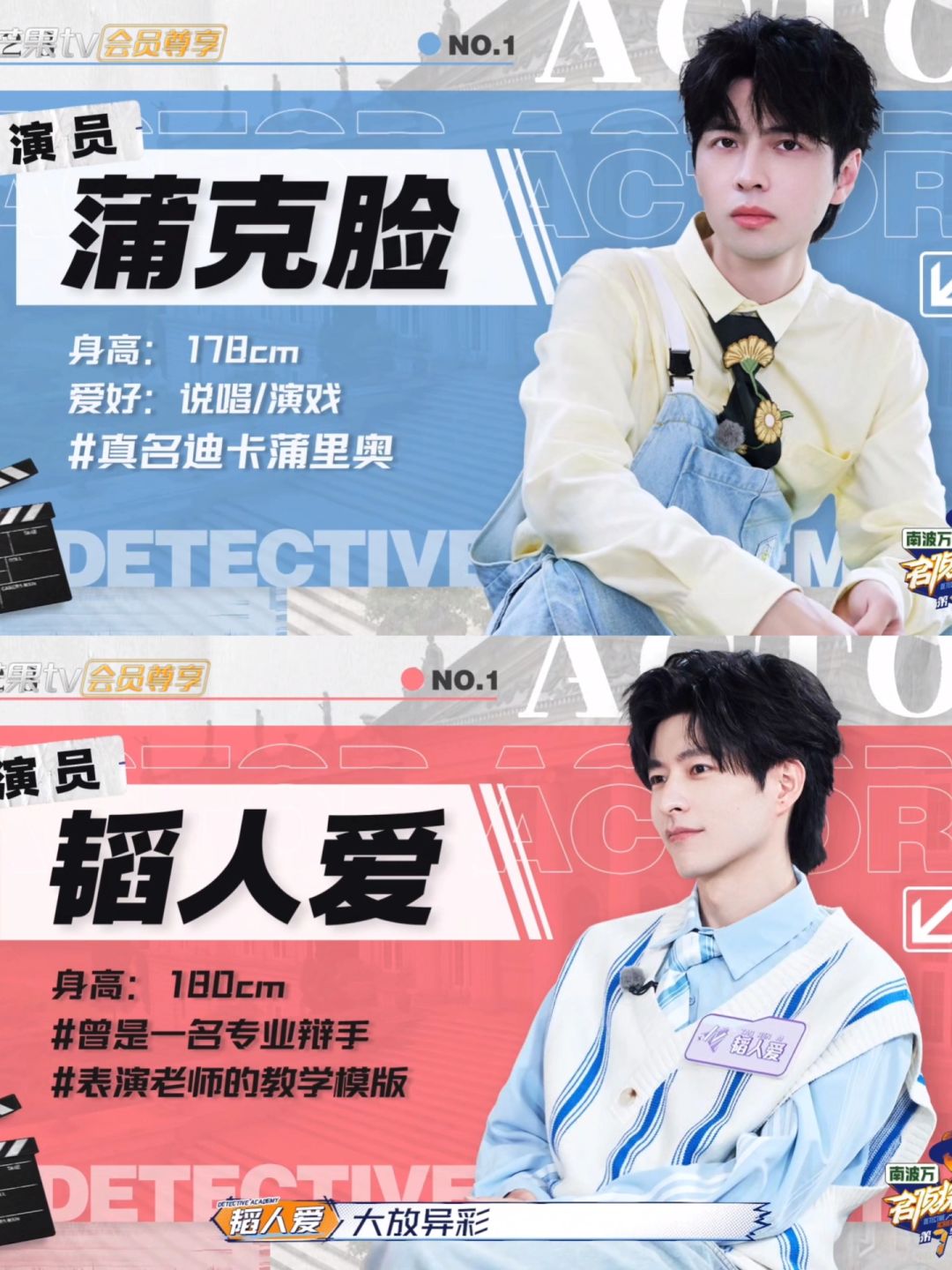 名侦探学院是会起名的❗️和每个人都很贴切❗️[偷笑R]
	
✨蒲克脸
✨韬人爱
...