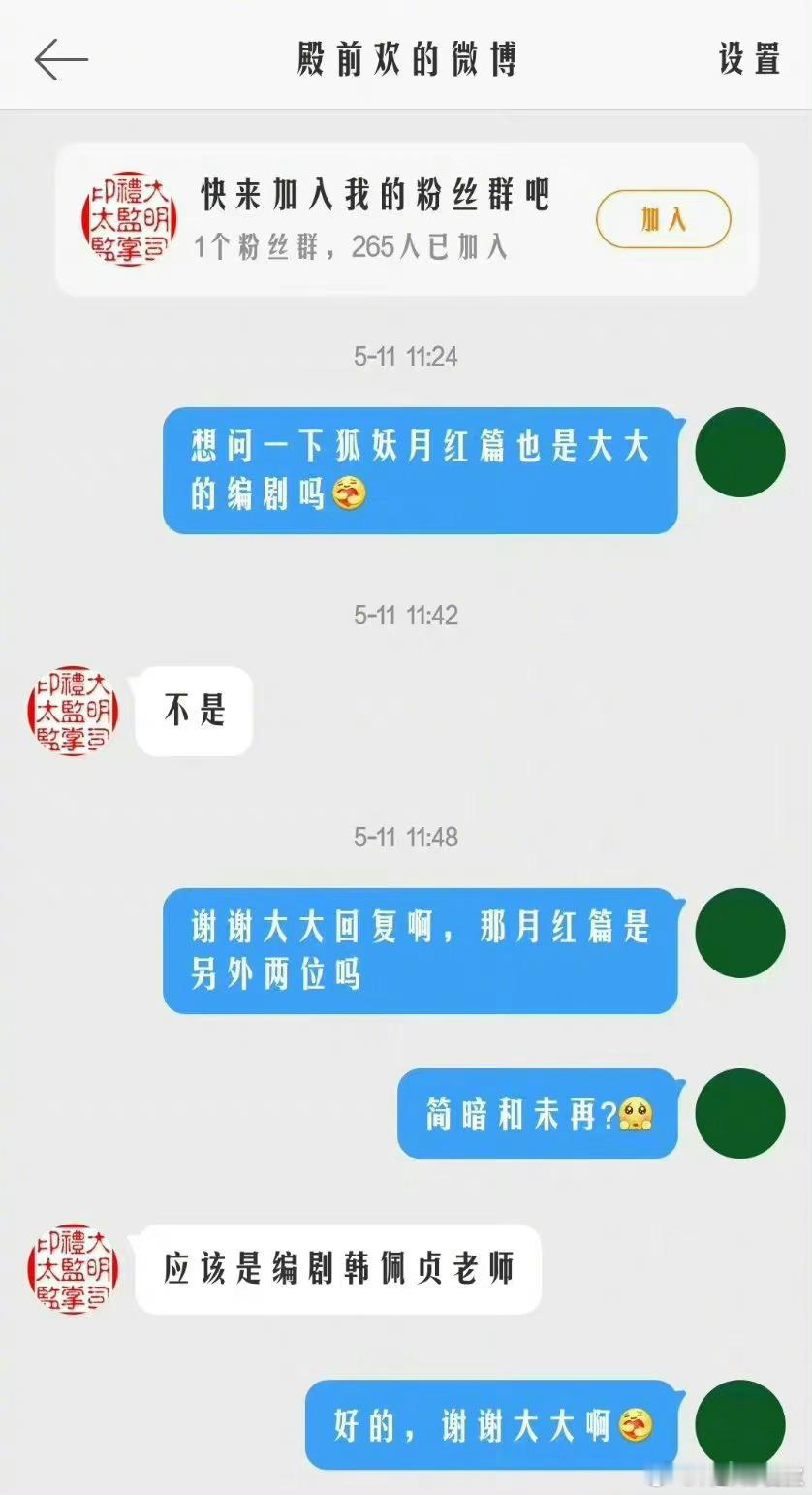 狐妖小红娘月红篇编剧原来是韩佩贞她其他的作品还有《天乩之白蛇传说》《醉玲珑》《犀