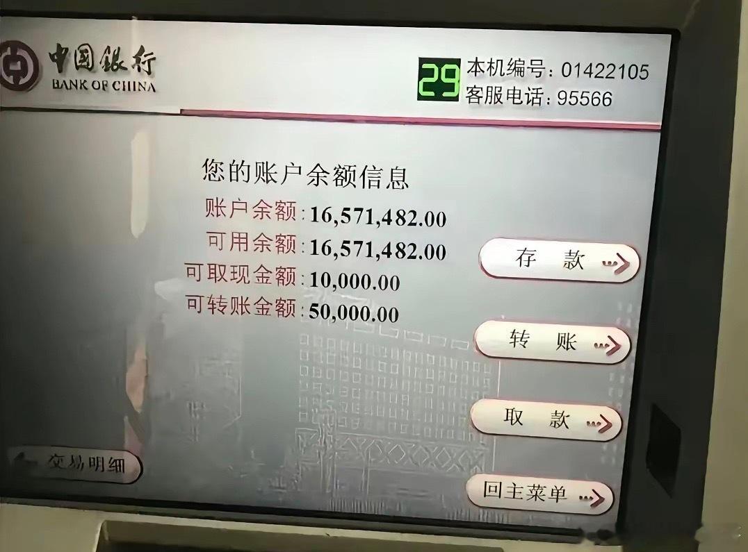 如果你有这么多钱，还需要炒股吗？说说你的看法。 