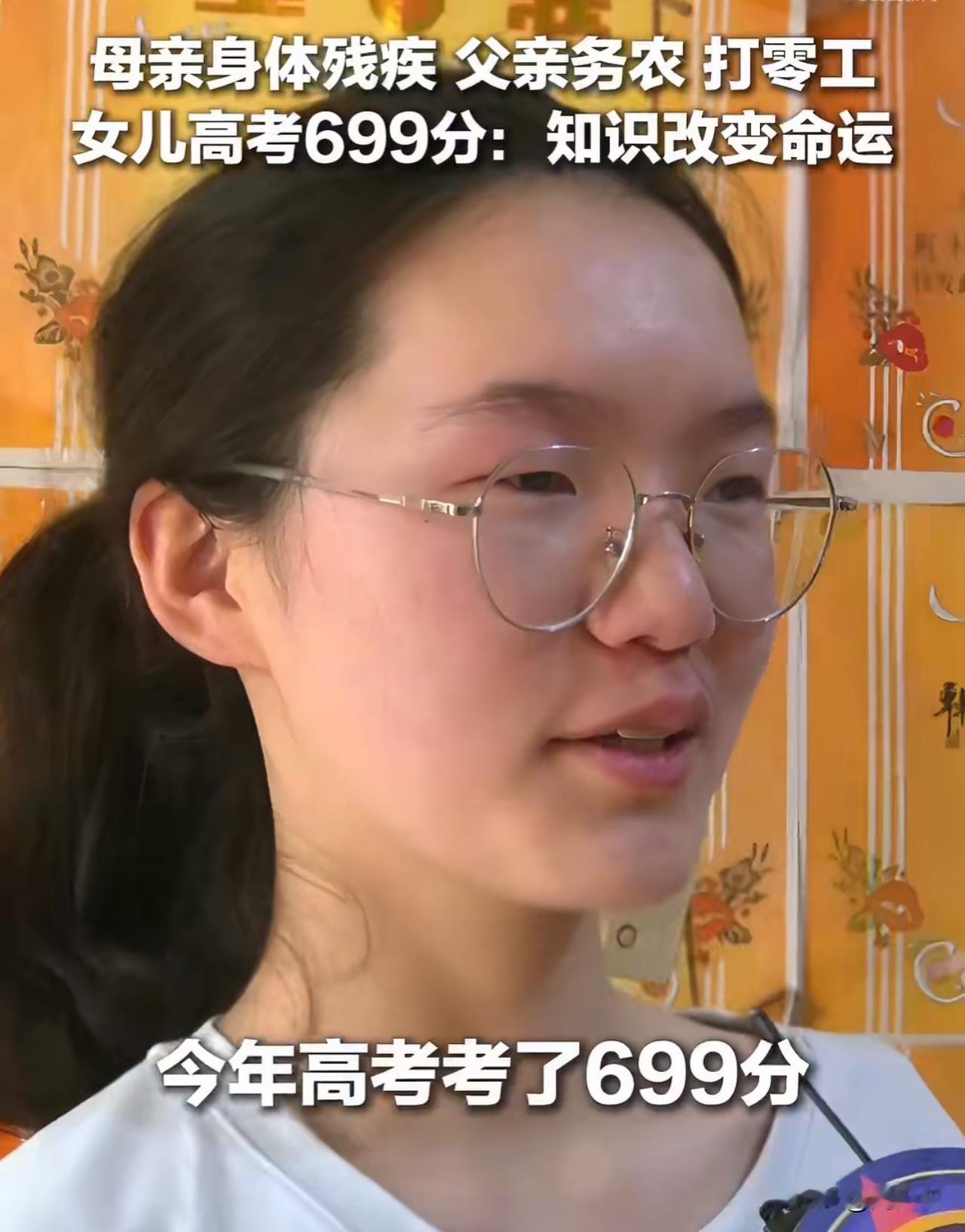 “泪目！”河南郏县一位女孩，看完真的让人肃然起敬。她高考拿到699分，成功圆梦清