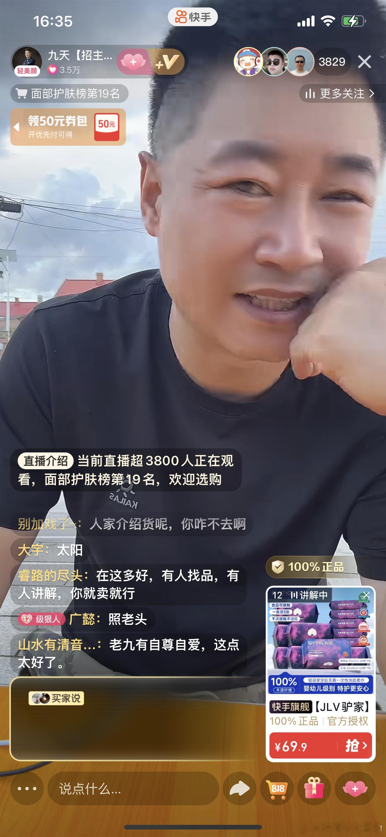 九天去到驴家大院，人气也没有搞到哪里去？原来自己在直播间还说能上10万家呢，说自