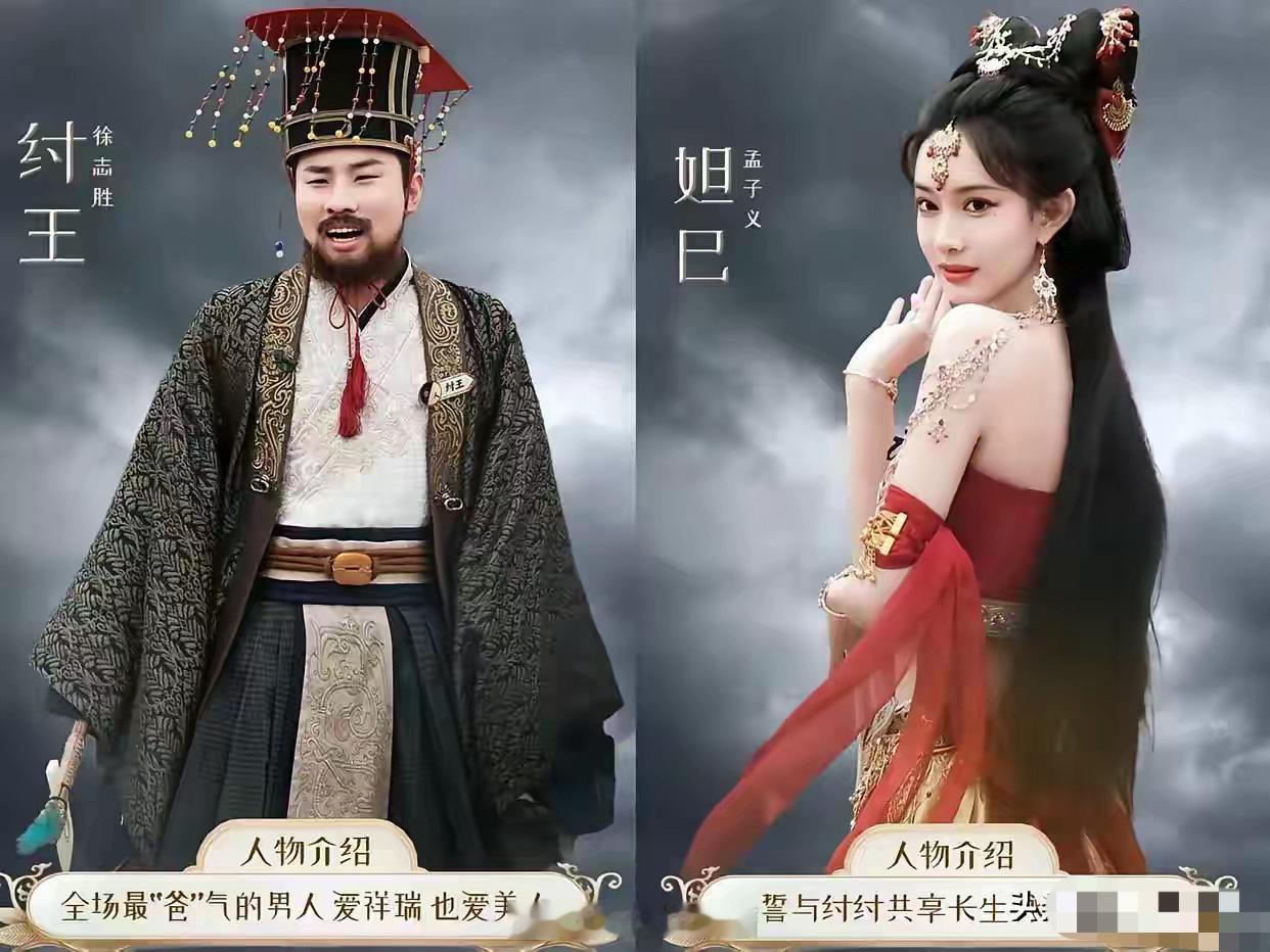 纣王我还能忍但哪吒我真的受不了了 ​​​