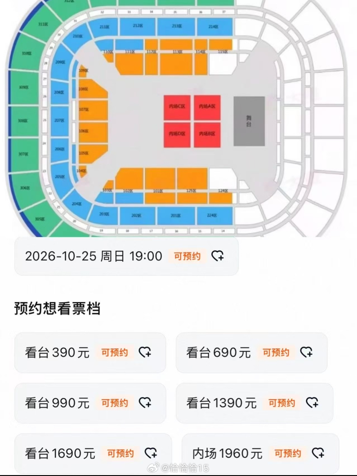 肖战演唱会官宣【南京】2026肖战［出口 我们］巡回演唱会-南京站📆演出时间：