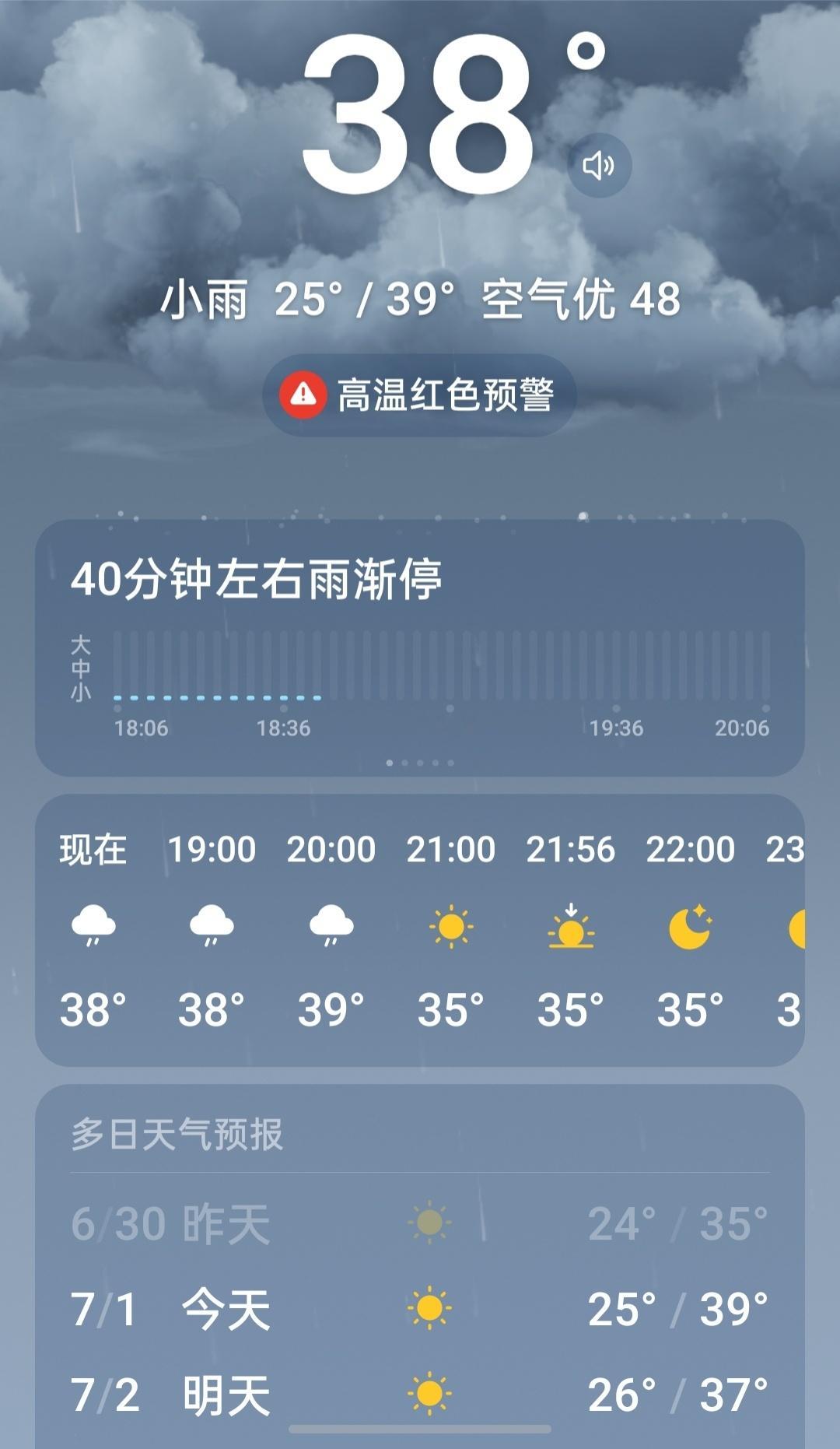 请问这雨到底在哪下的我看到感受到的太阳晒爆皮今年这个热天来的早还来势汹汹 