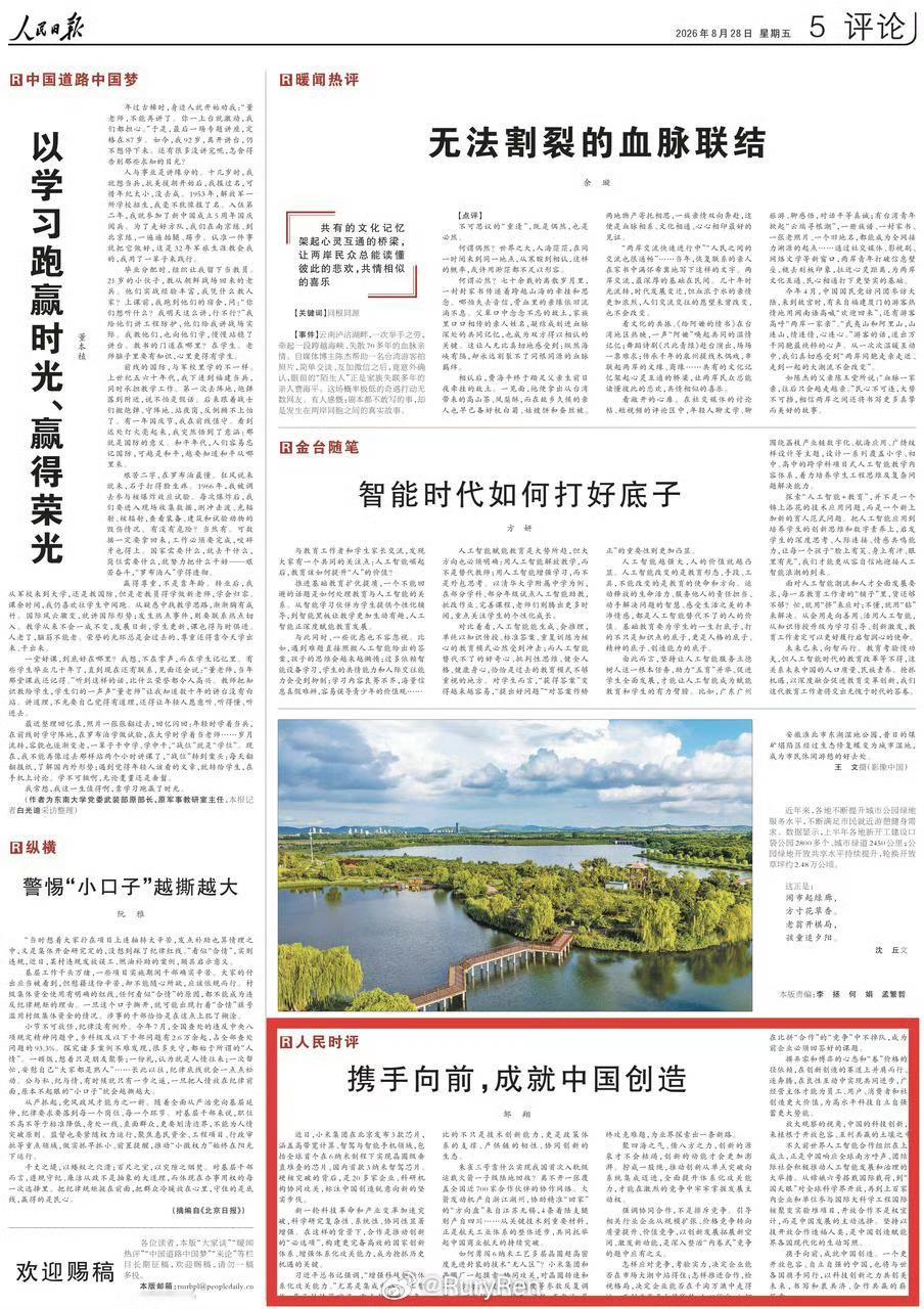 文章强调：新一轮科技革命和产业变革加速突破，科学研究复杂性、系统性、协同性显著增