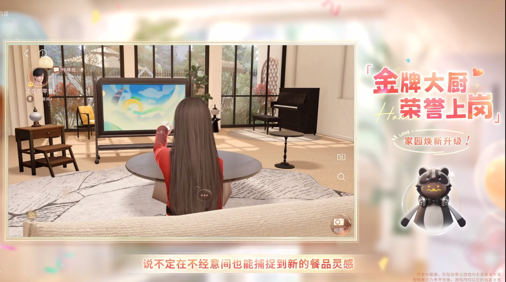 恋与深空6.0版本直播可以一起“胡闹”厨房了！生活氛围感一下就上来了！现实中做饭