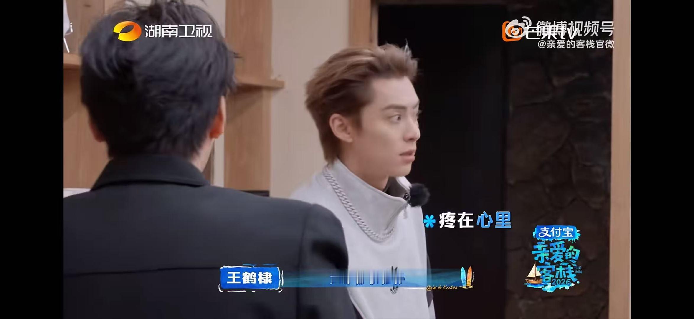 吴泽林成人一瞬间的崩溃亲爱的客栈亲爱的客栈开播看到吴泽林这模样，简直就是年后开工