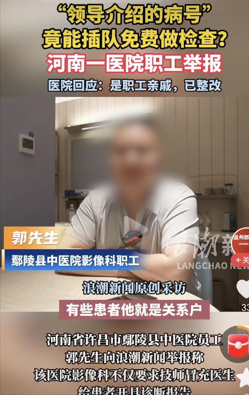 “乱象藏不住！”2024 年 6 月河南一医院内部员工不顾职场排挤，实名曝光科室