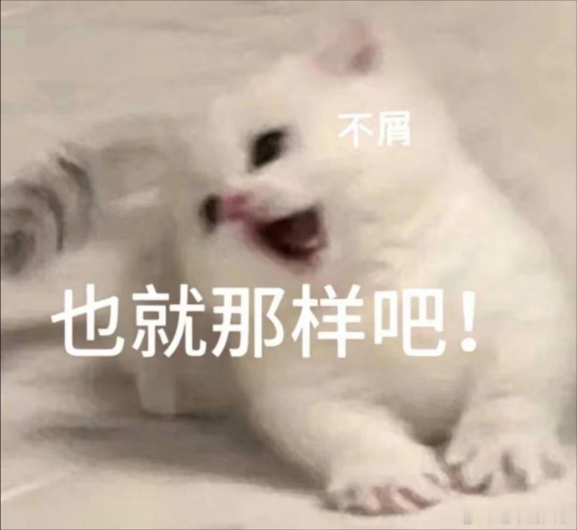 分享表情包。 