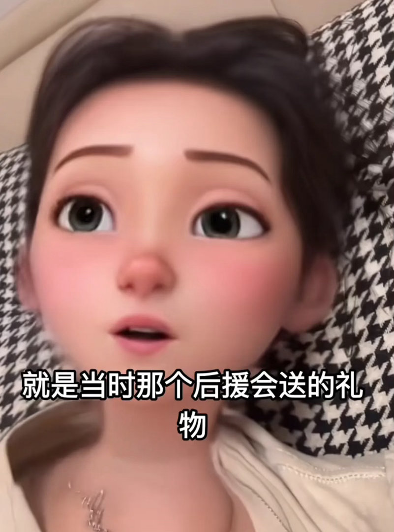 快本停播的原因是因为送礼物？ 