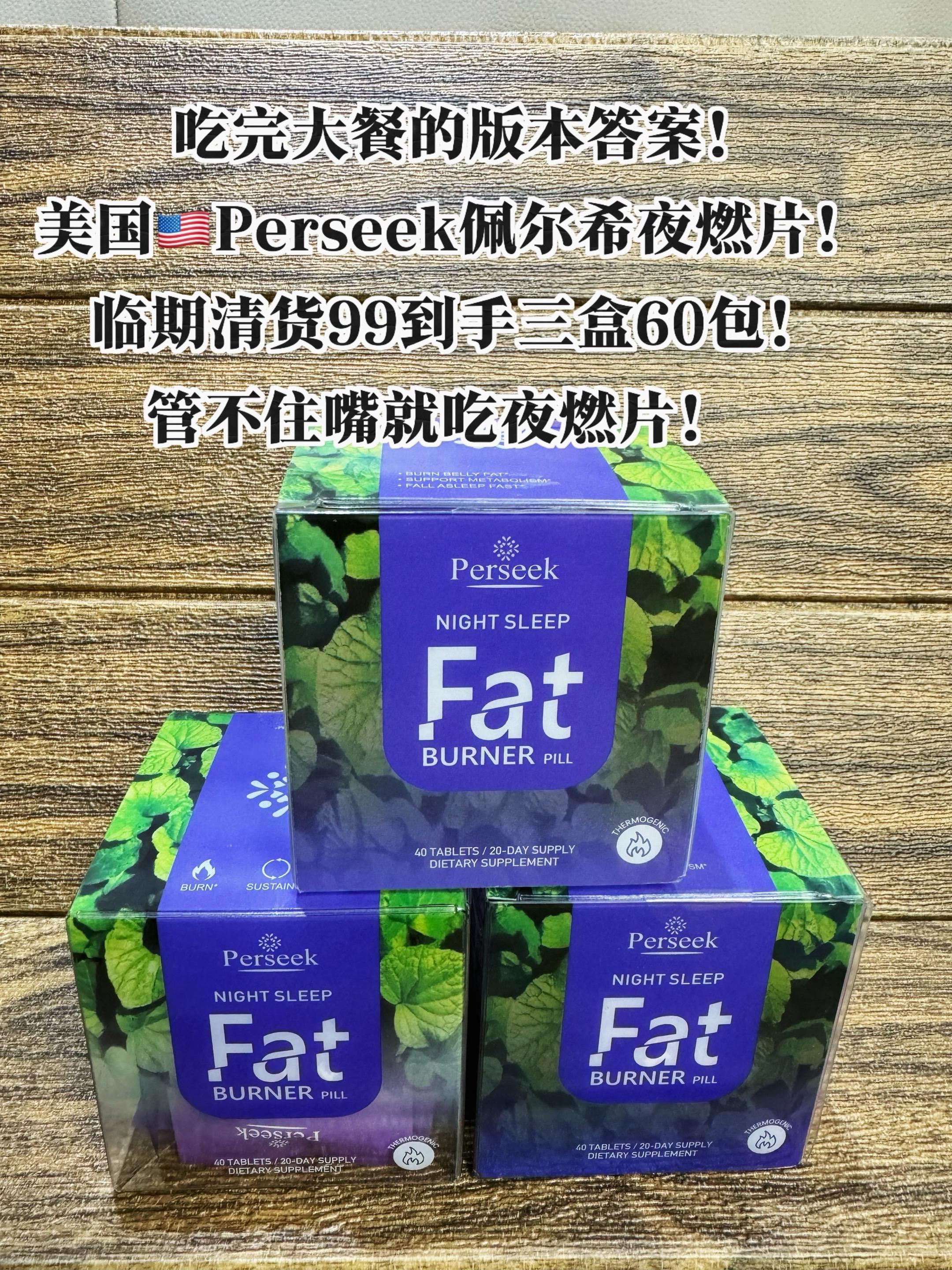 第1915集｜夜燃片三盒活动价！睡前来一袋！保税仓发货，品质保证！原装...