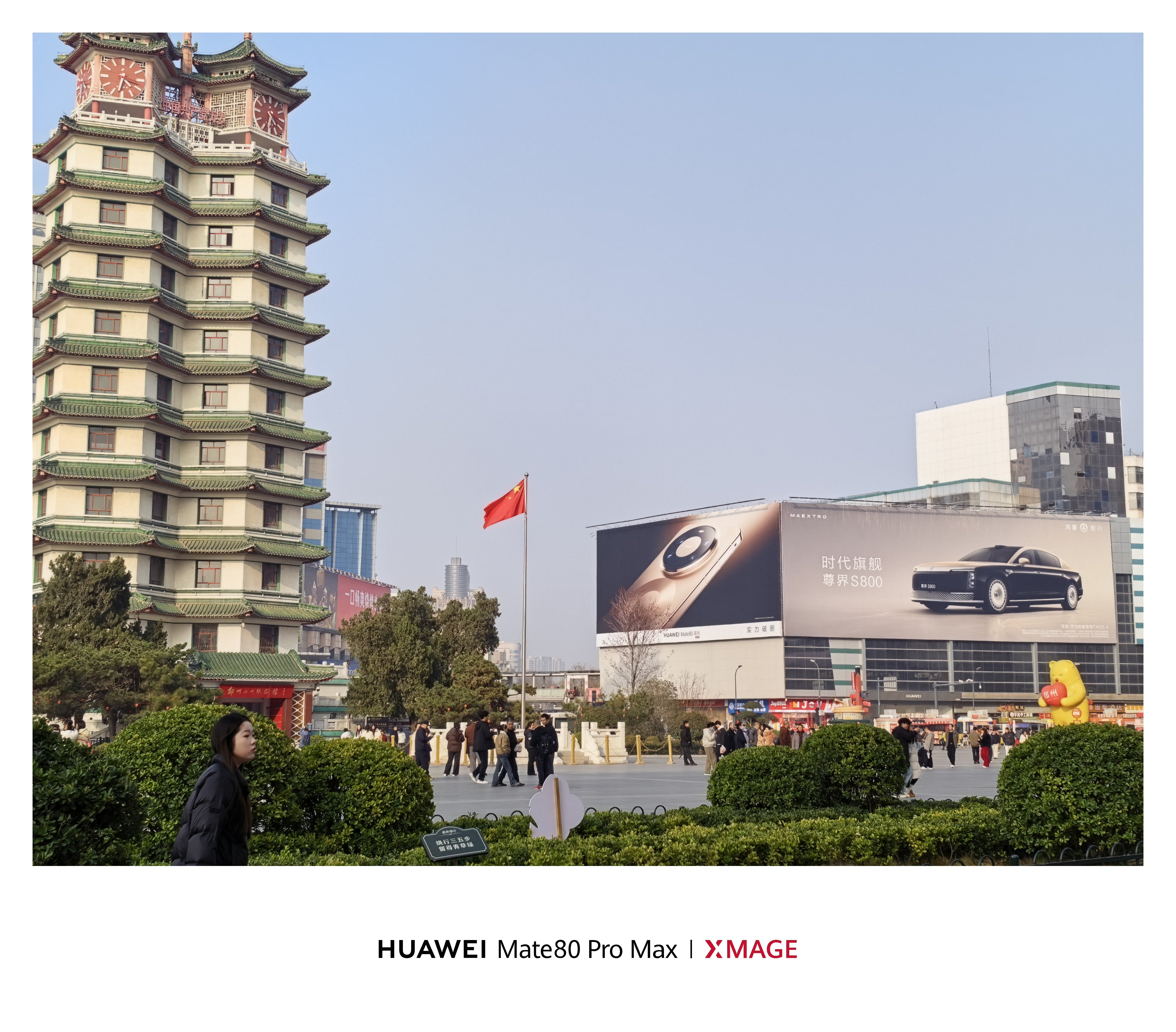 郑州二七塔旁边的C位广告牌华为和尊界