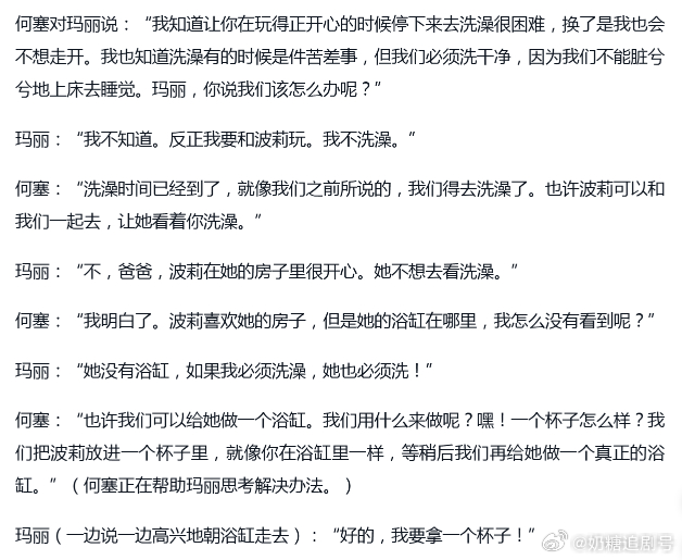 尊重是对孩子最好的鼓励。