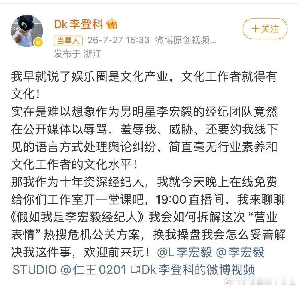 李登科回应被起诉请你告诉我辱骂、羞辱 、威胁在哪里可以看出来，如果长着一张嘴就可