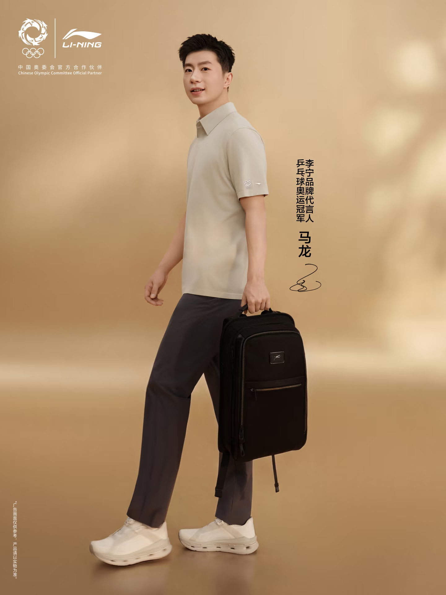 马龙 拍成一米八 