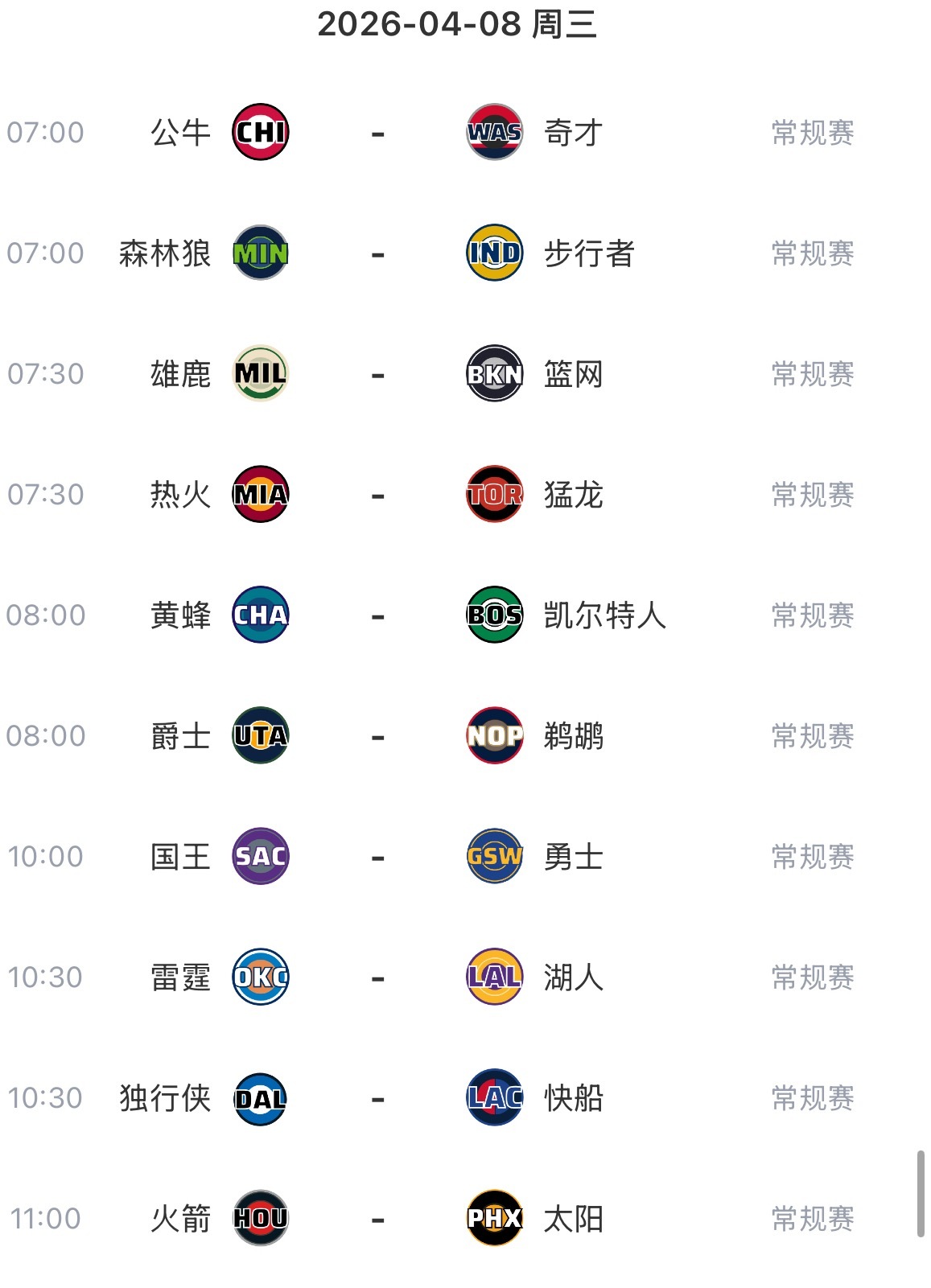 今日全部比赛 看球地址 网页链接