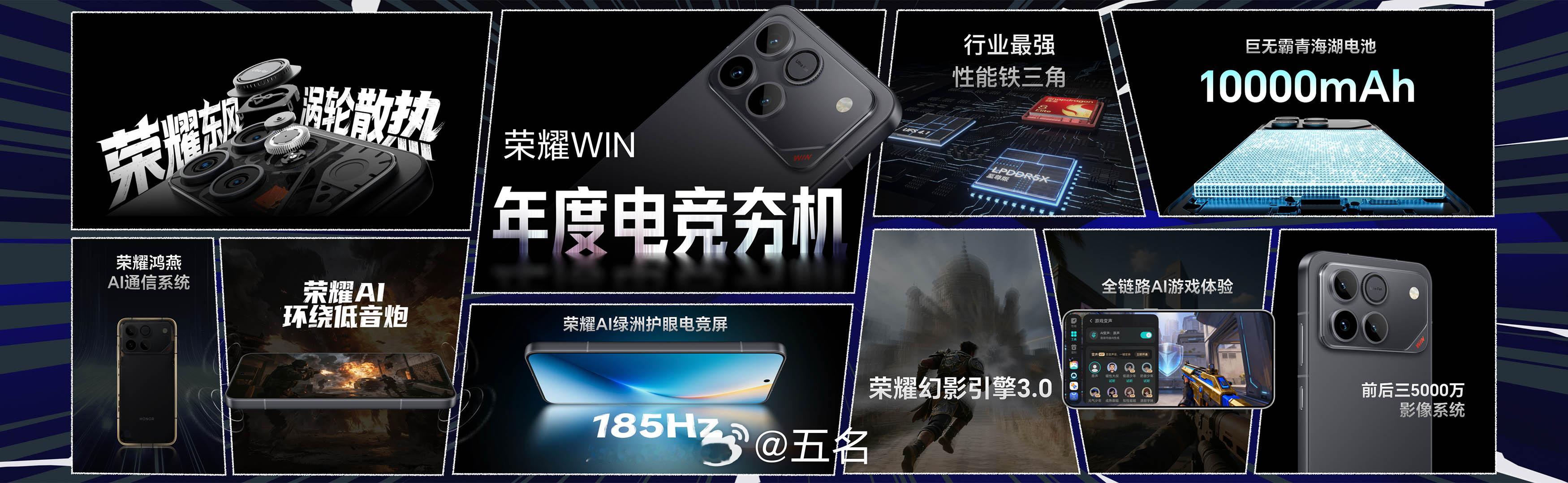 荣耀WIN系列快开黑、不怕蓝、指定赢3款配色，现已全面开售，首销期间，共有总价值