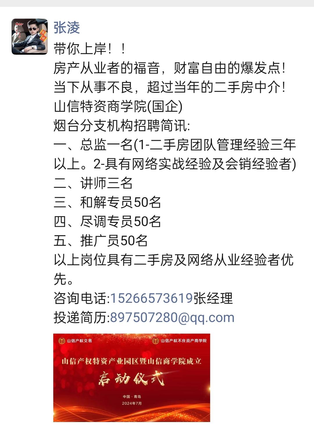 财富爆发点，房产中介福音，一起干！！#房地产 #法拍房 #不良资产处置 #烟台房