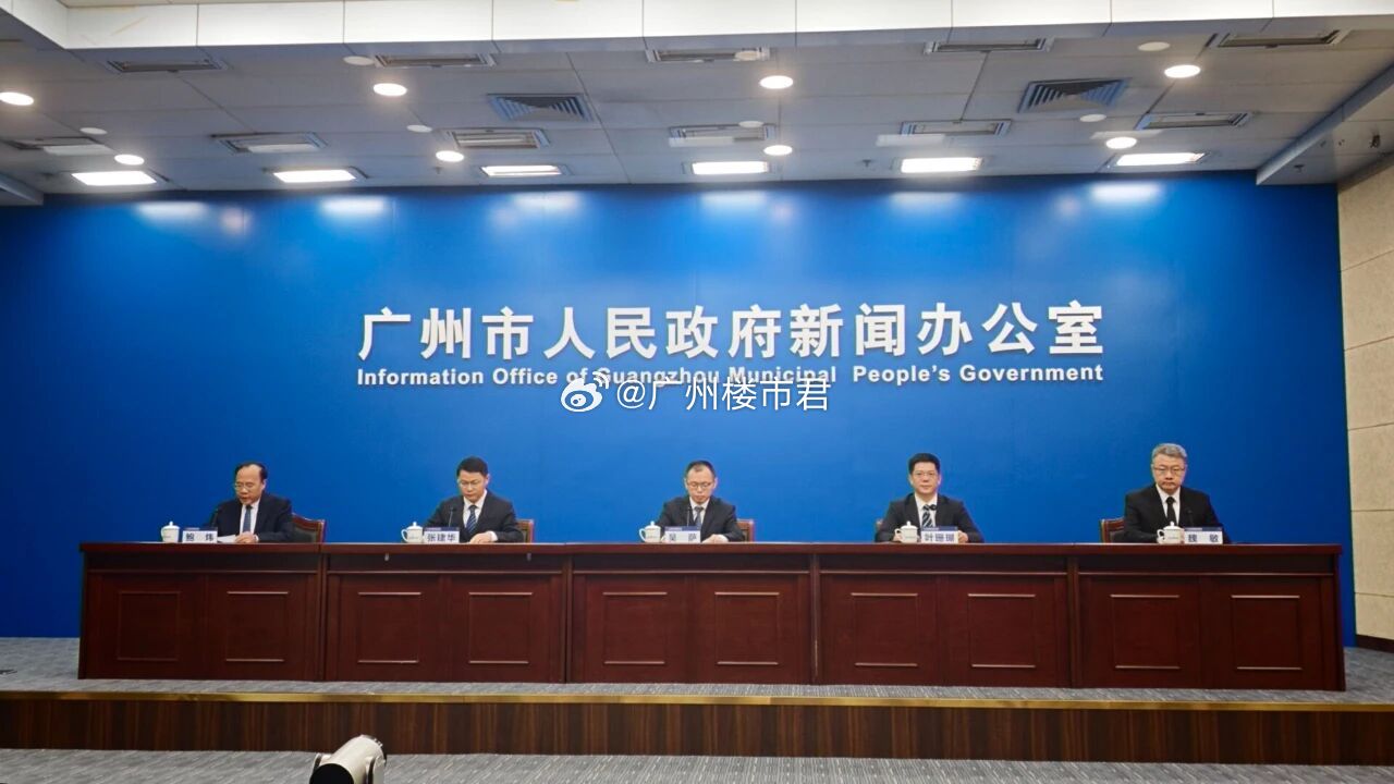 广州上半年 GDP 出炉，增速创下近年新高。市政府新闻办召开发布会披露，上半年广