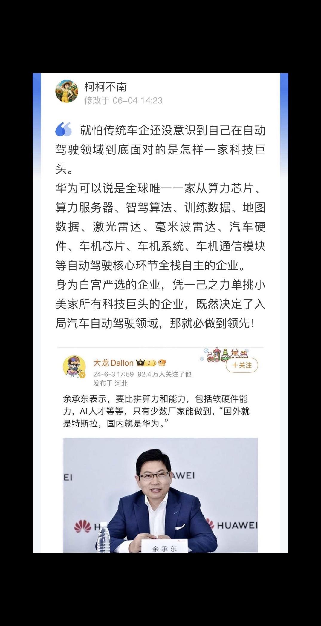 现在，应该有很多车企开始羡慕赛力斯和问界了吧，面对华为，打不过就加入显得多么的明智，且越早加入的红利越大！