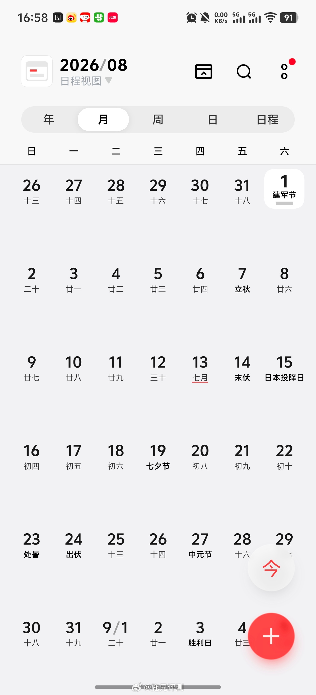 8月份双休的人有福了打工人有啥福气，双休又不会多出来几天