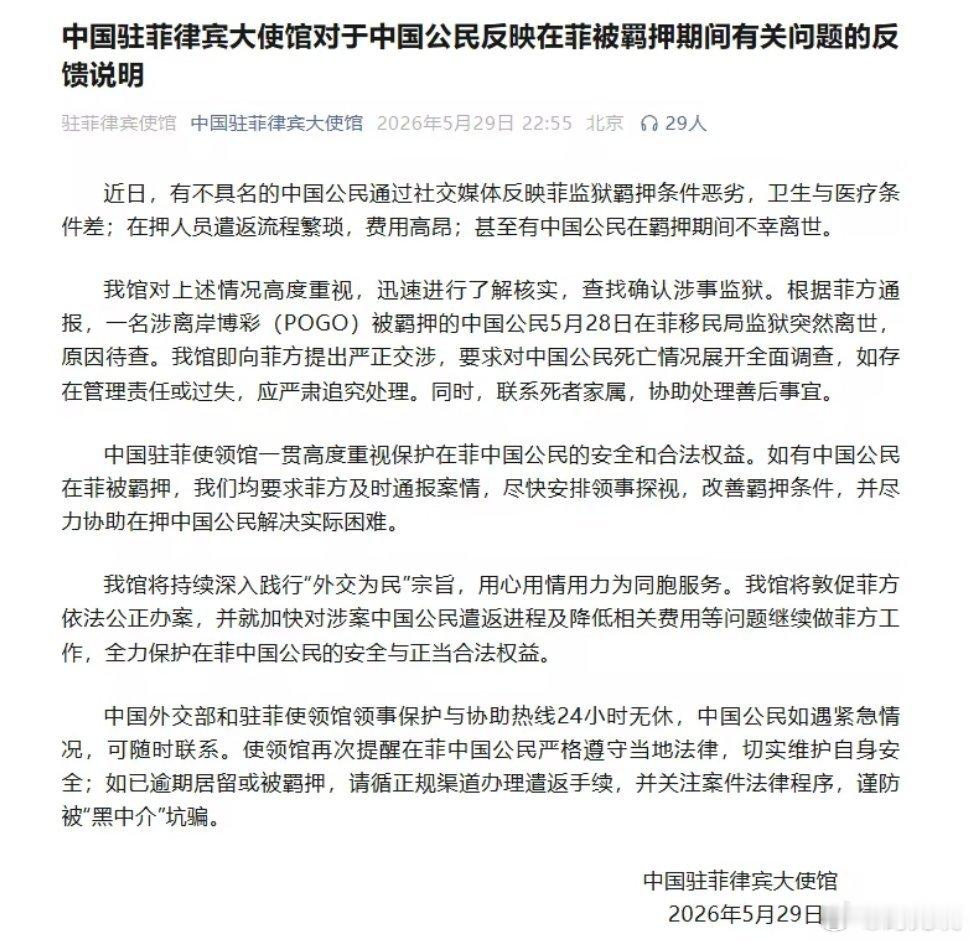 一中国公民在菲律宾监狱离世近日，有中国公民通过社交媒体反映菲监狱羁押条件恶劣，甚