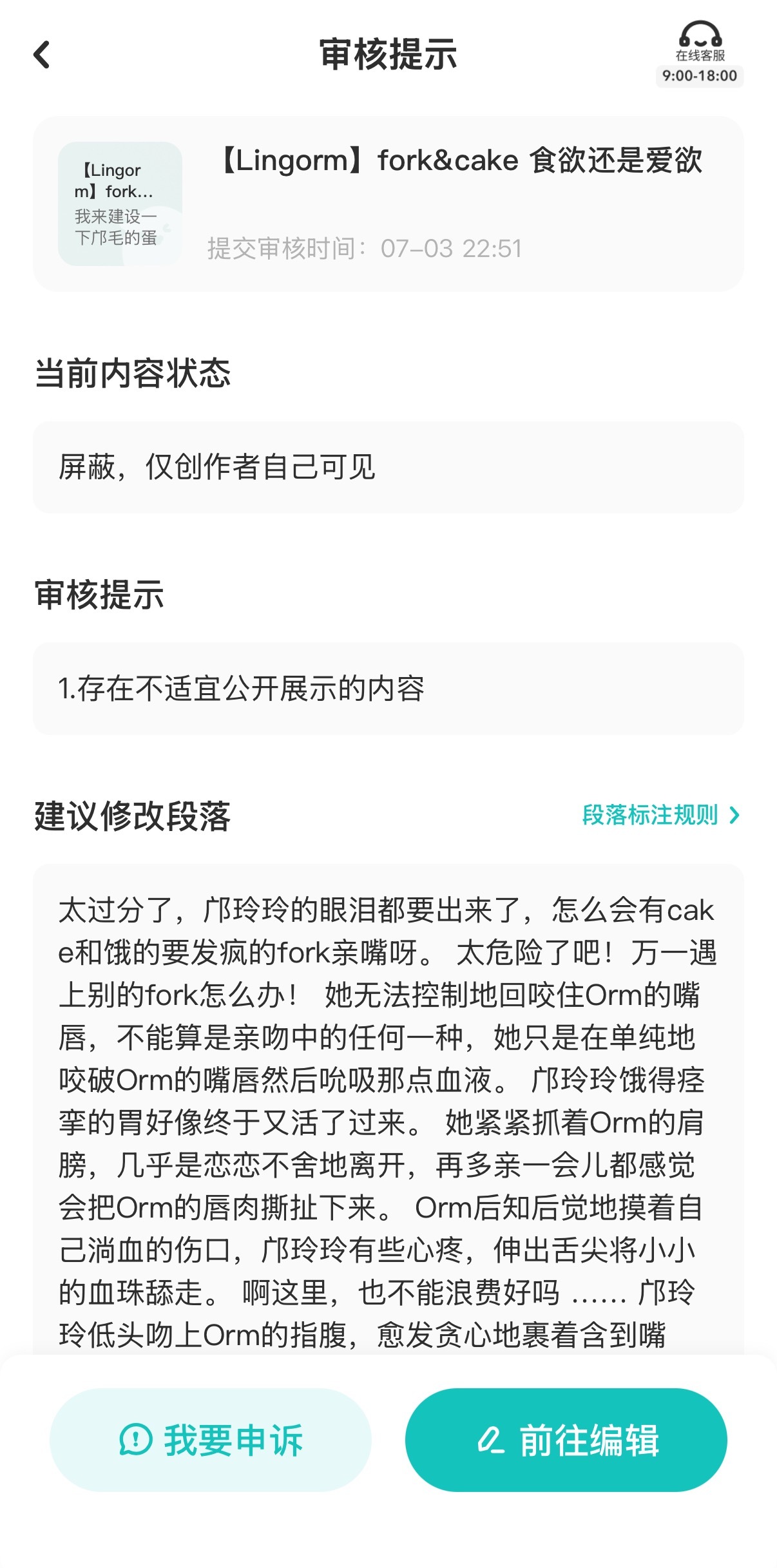 真是谢谢你还给我存活了一天🥲怎么亲嘴都不行啊😒 