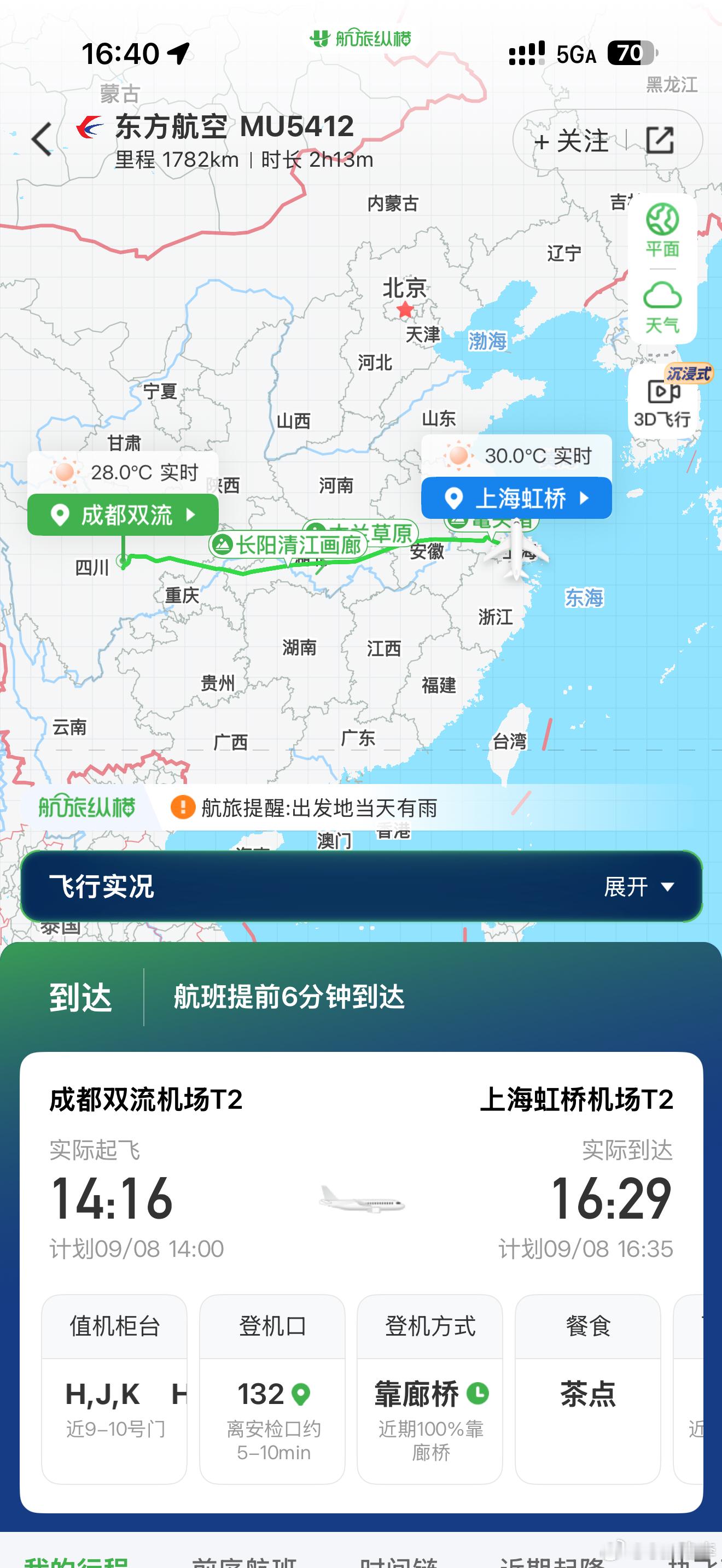 今天坐的这班飞机应该是东航宽体机里面最轻松的飞机了吧一天只飞两班[笑cry]工作