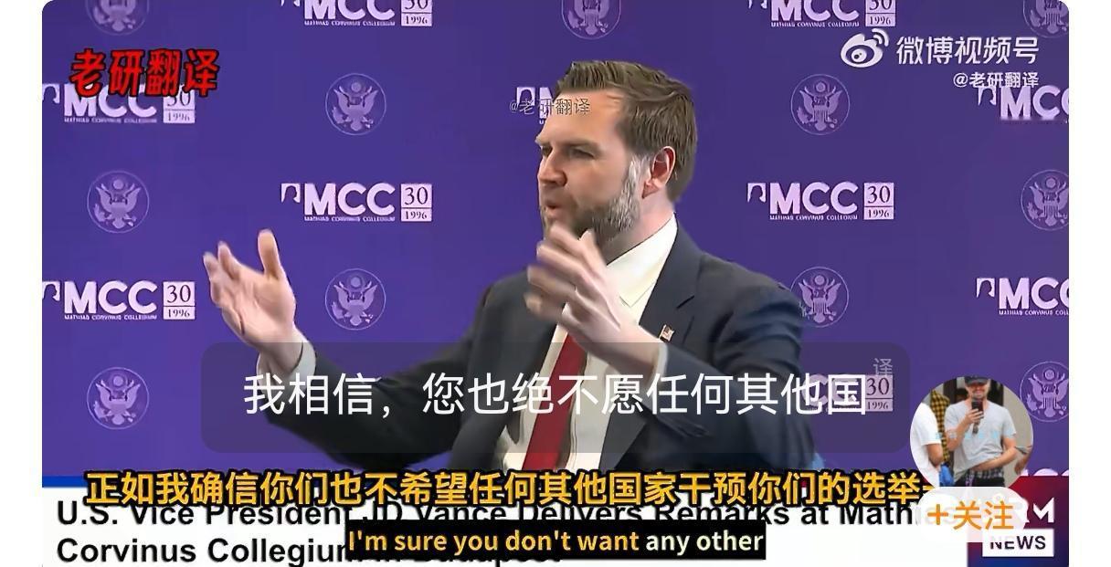 度假跑到布达佩斯的万斯，4月8日发表的公开讲话中提到：欧尔班昨天告诉我泽连斯基威