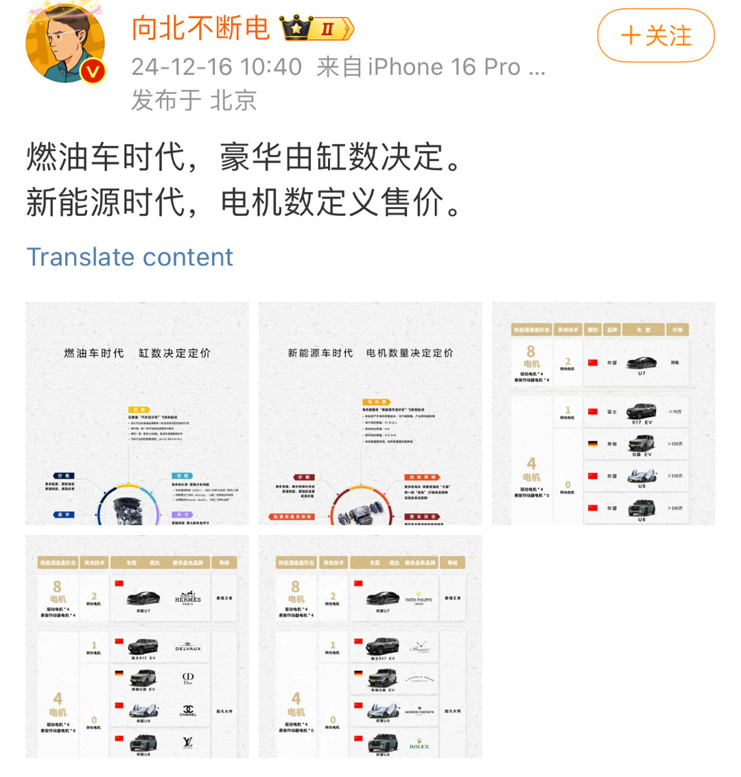 部分同意，多就是贵，这一点恒河里另一方面，单纯看底盘电机，就陷入传统合资品牌赛道
