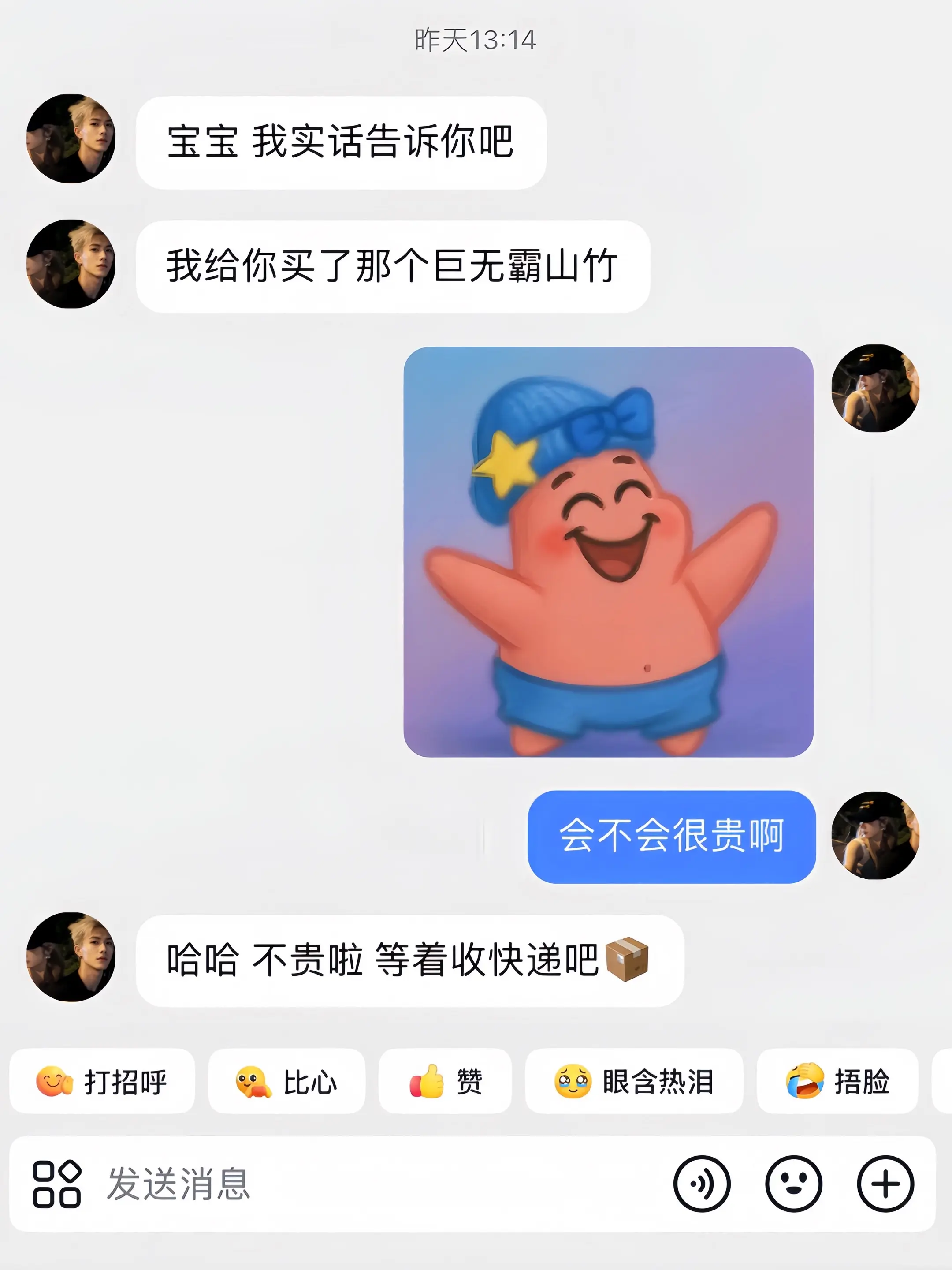 什么都是假的 只有男朋友给我买的的夏天第一盒山竹才是真的！！
